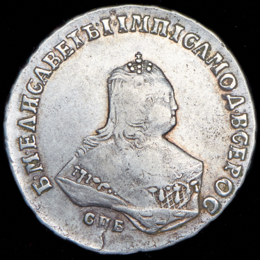 Полтина 1749