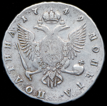 Полтина 1749 СПБ (Бит. R1.)