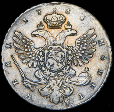 Рубль 1738