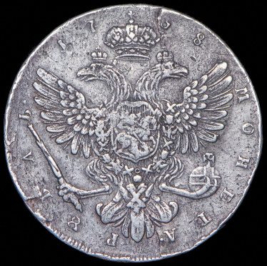 Рубль 1738