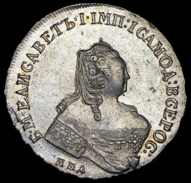 Рубль 1756 ММД-МБ