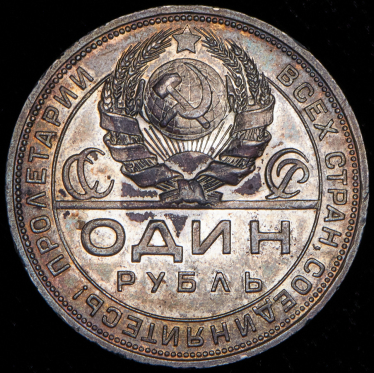 Рубль 1924 (ПЛ)