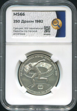 250 драхм 1982 "XIII Чемпионат Европы по легкой атлетике"(Греция) (в слабе)