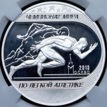 3 рубля 2013 "Чемпионат мира по легкой атлетике в Москве" (в слабе) ММД