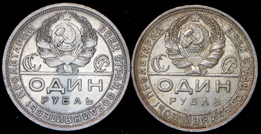 Набор из 4-х сер монет Рубль 1924 (СССР)