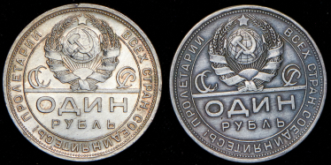 Набор из 4-х сер монет Рубль 1924 (СССР)