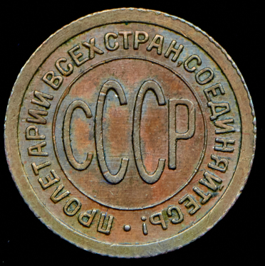 Полкопейки 1927