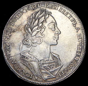 Рубль 1723