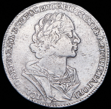 Рубль 1724 без букв ( "б" прописная)