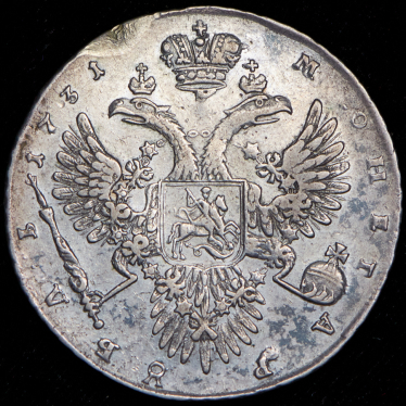 Рубль 1731