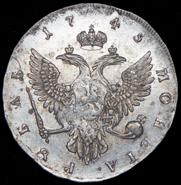 Рубль 1743 ММД