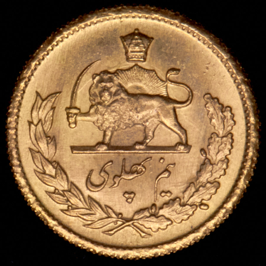 1/2 пахлави 1954 (Иран)