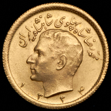 1/2 пахлави 1955 (Иран)