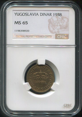 1 динар 1938 (Югославия) (в слабе)