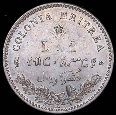 1 лира 1890 (Итальянская Эритрея) R