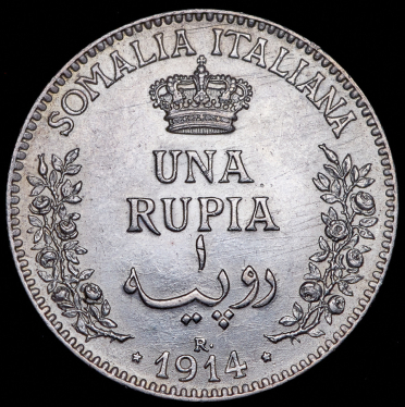 1 рупия 1914 (Итальянское Сомали)