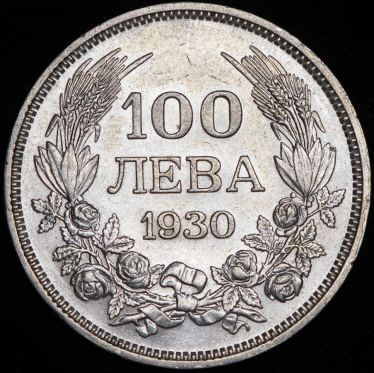 100 лев 1930 (Болгария)