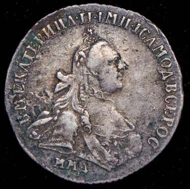 15 копеек 1764 ММД