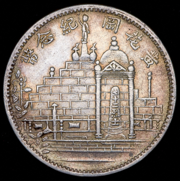 2 цзяо 1932 (Китай)