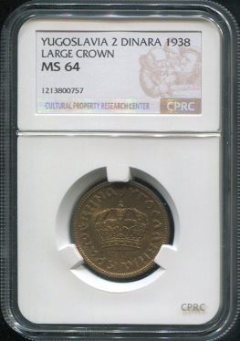 2 динара 1938 (Югославия) (в слабе)