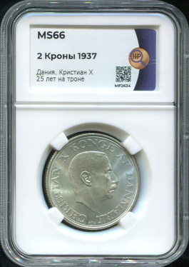 2 кроны 1937 (Дания) (в слабе)