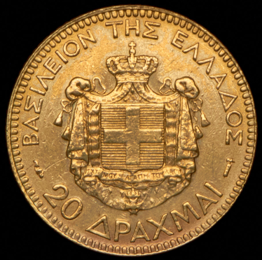 20 драхм 1884 (Греция)