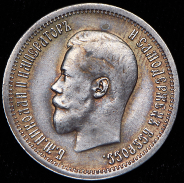 25 копеек 1895