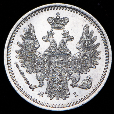 5 копеек 1853 СПБ-НI