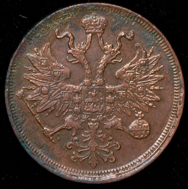 5 копеек 1864 ЕМ