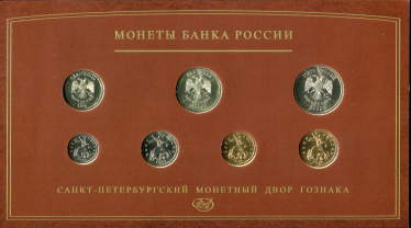 Набор из 2-х годовых наборов монет РФ 2008 (в п/у)