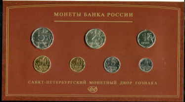 Набор из 2-х годовых наборов монет РФ 2008 (в п/у)