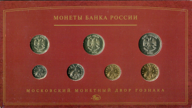 Набор из 2-х годовых наборов монет РФ 2008 (в п/у)