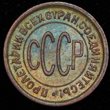 Полкопейки 1925