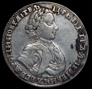 Полтина 1706 (Бит. R1. Дьяк. R1)