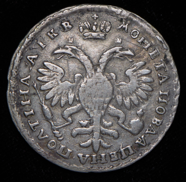 Полтина 1722 (Бит. R1. Дьяк. R1)