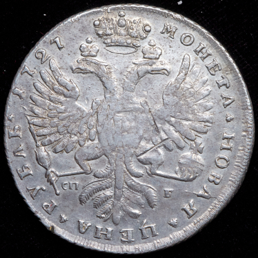 Рубль 1727 СПБ (Бит. R1)