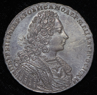 Рубль 1728 (Бит. R1 "императоь")