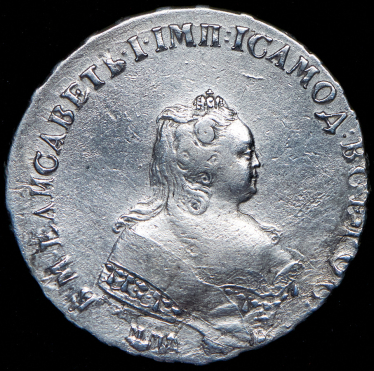 Рубль 1743 ММД