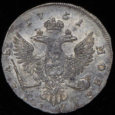 Рубль 1751 ММД