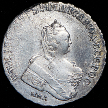 Рубль 1755 ММД-МБ