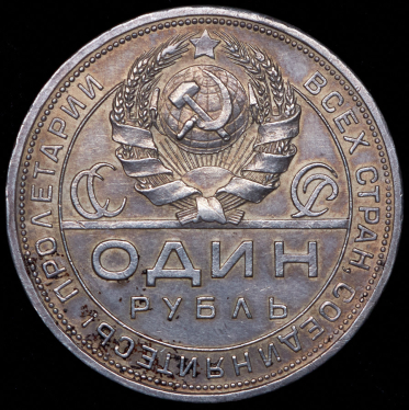 Рубль 1924 (ПЛ)