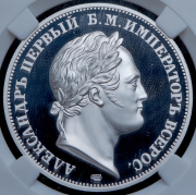 1 1/2 рубля 2024 "В память 210-летия взятия Парижа" (в слабе) СПМД