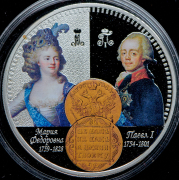 1 доллар 2014 "Павел I и Мария Федоровна" (Ниуэ)