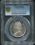 1 рупия 1862 (Британская Ост-Индийская Компания) (в слабе)