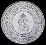 1 рупия 1937 "50 лет правлению Махараджи Ганги Сингх" (Биканер)