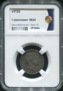 1 шиллинг 1820 (Великобритания) (в слабе)
