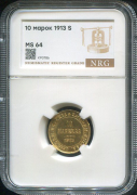 10 марок 1913 (Финляндия) (в слабе)