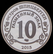 10 разменных знаков "Борьба с эпидемией лихорадки Эбола" 2015 