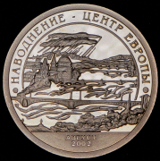 10 разменных знаков "Остров Шпицберген. Наводнение в центре Европы" 2002 