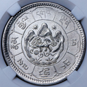 10 шранг 1950 (Тибет) (в слабе)